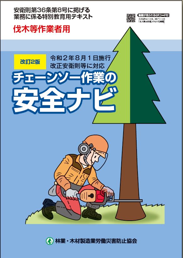 刈払機安全作業ガイド 基本と実践 ビジネス・経済・就職 edc.moe.go.th