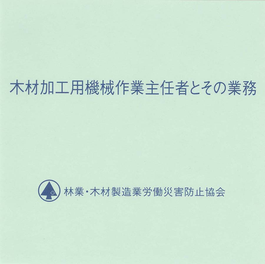 リスクアセスメントとは ～リスク編～|すべて|安全衛生教育DVD商品詳細