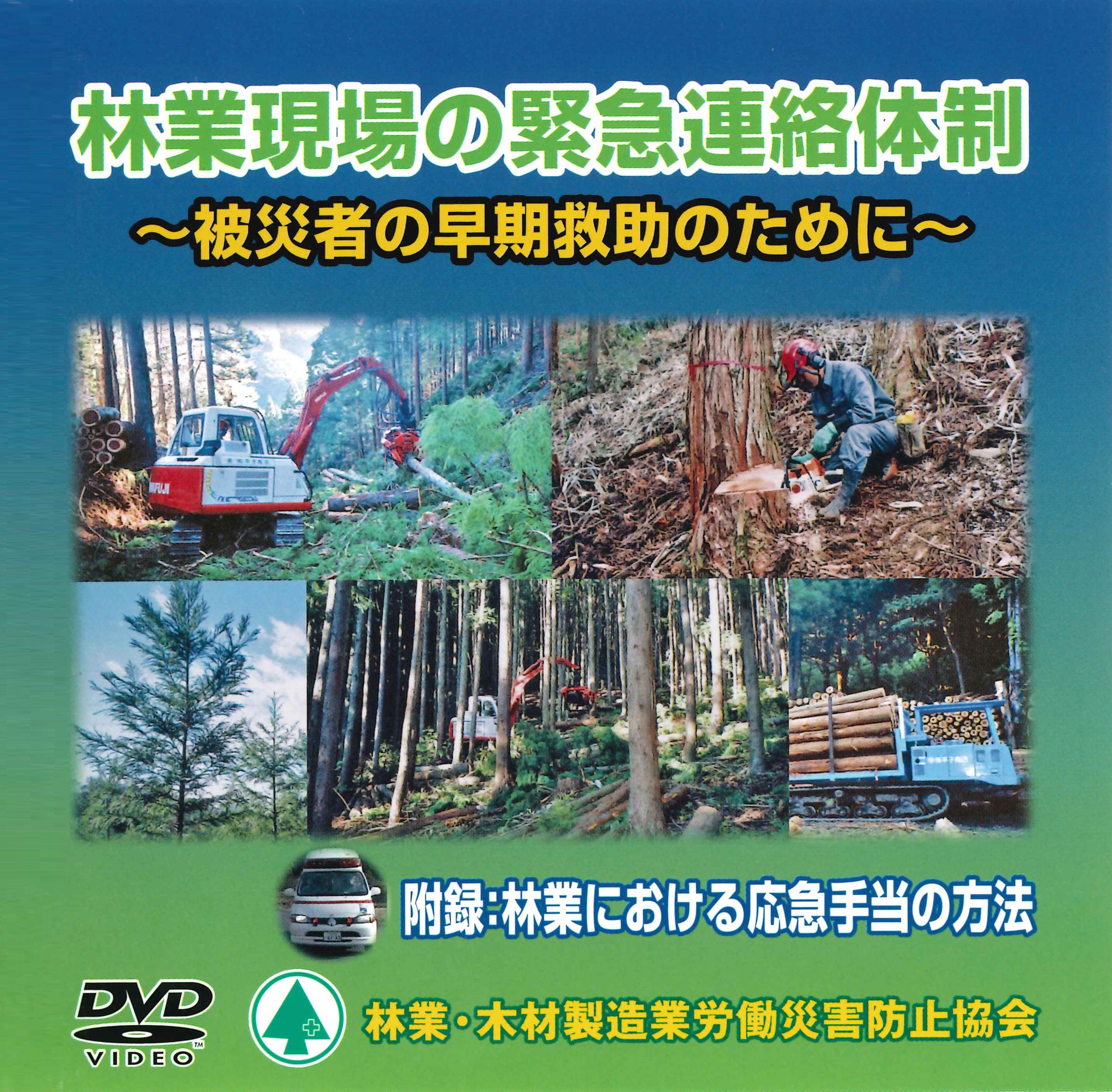 PR映画株式会社 | 産業訓練フィルムセンター 視聴覚教材ビデオ