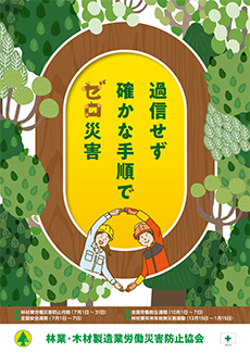 anzen