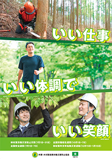eisei